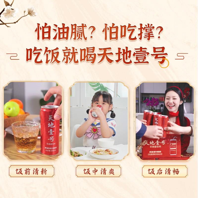 正宗330ml*15罐整箱苹果醋