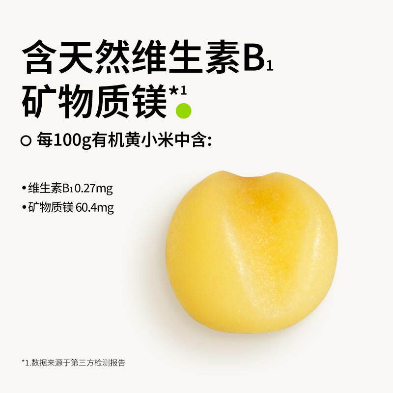 正宗田喜粮鲜有机黄小米450g*2瓶金苗k1五谷杂粮煮粥熬米油小米粥