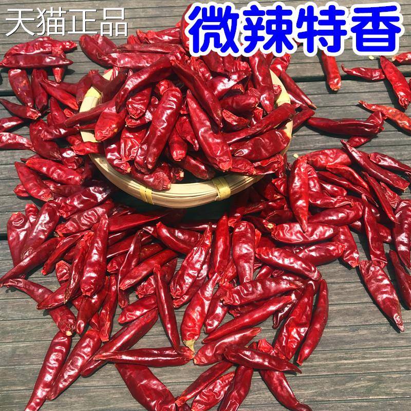 微辣特香 贵州花溪辣椒 干 干辣椒 红海椒 不辣特香 500g