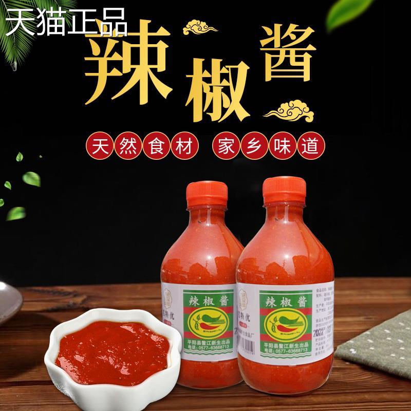 平阳鳌江辣椒酱温州特产农家手工diy自制即食剁椒下饭名特优家用
