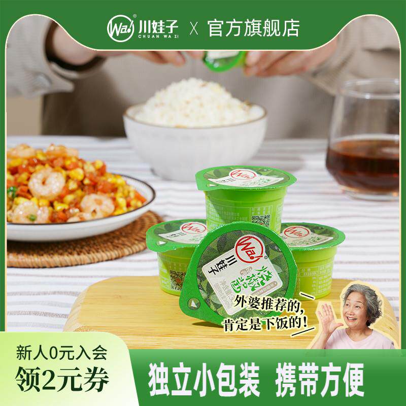 新日期炭烤烧椒酱小袋辣椒