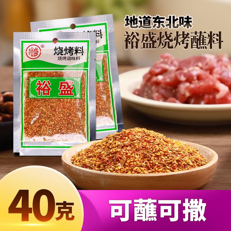 新日期烧烤料撒料40g正宗