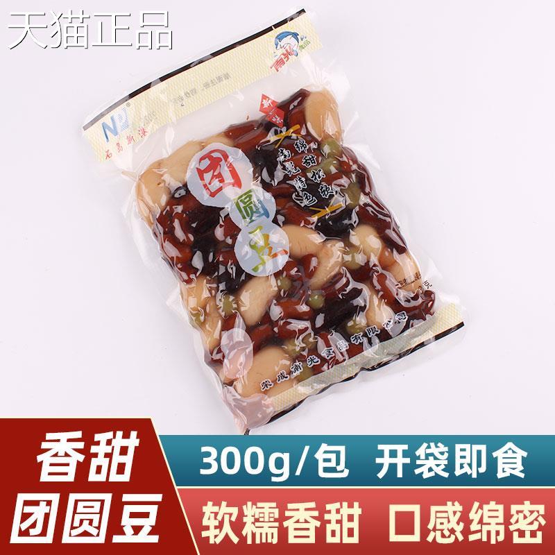 团圆豆300g*3袋威海特产即食白花豆绿豌豆多彩甜蜜豆罐头熬粥食材