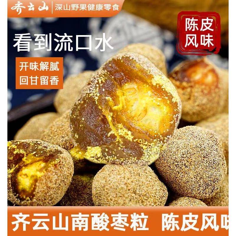 齐云山南大枣无囊大枣糕江西特色五眼果办公室孕妇儿童零食