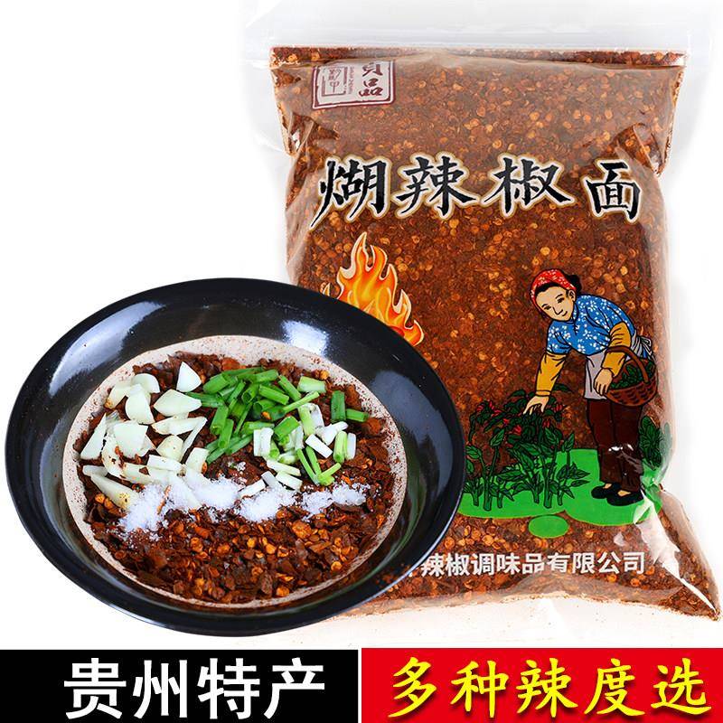 贵州凉面贵州煳胡辣椒面 柴火糊辣椒蘸水凉拌遵义海椒特辣手搓辣