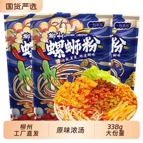 原味螺蛳粉螺丝粉螺蛳粉正宗柳州袋装速食广西米粉原味酸辣粉螺狮