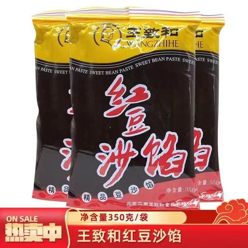 王致和豆沙馅包粽子专用豆沙粽子豆沙包点心烘焙馅料特价折扣