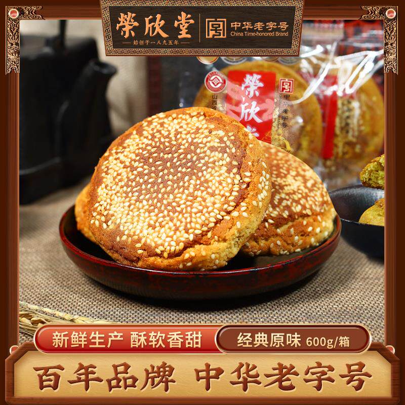 新日期太谷饼山西特产传统糕点古早怀旧零食早餐太古饼散装