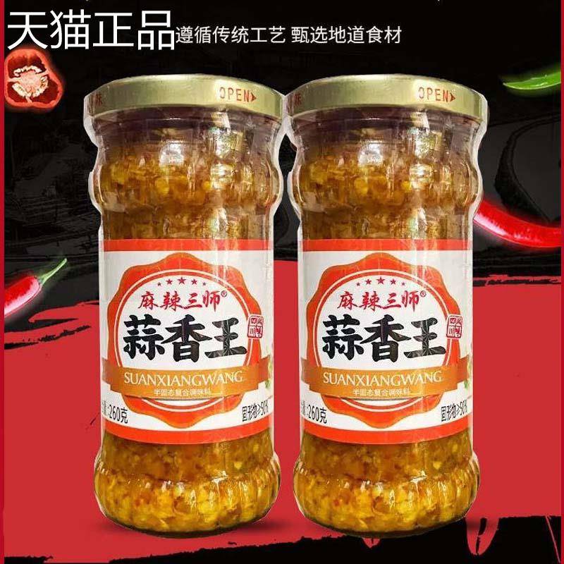 麻辣三师特辣王260g四川野山椒特麻超辣麻辣小米辣椒酱魔鬼下饭酱