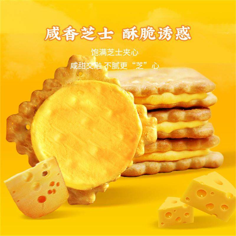 正宗进口马来西亚茱蒂丝雷蒙德乳酪夹心饼干儿童饼干零食