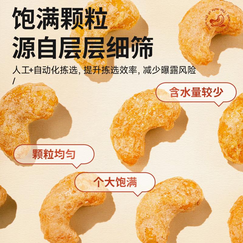 正宗_香酥炭烧腰果500g炭