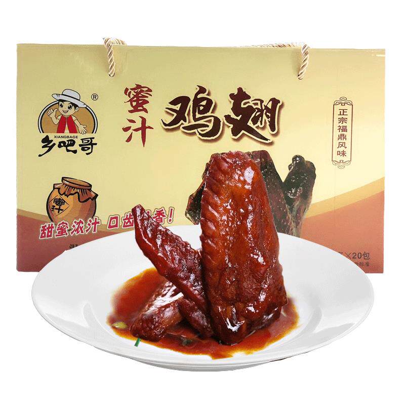新日期乡吧哥蜜汁鸡翅35g*20包 温州乡吧哥蜜制鸡翅膀700g 特产小