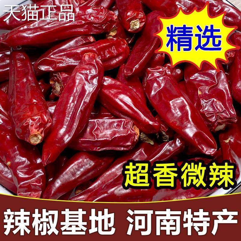 干 干辣椒微辣特香子弹头新品干 干货河南四川贵州湖南特产特辣超