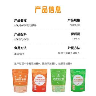 正宗赴谷无麸质无小麦面粉大米小米粉荞麦粉饺子发糕面条桥本敏宝