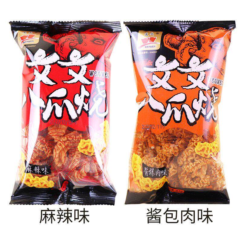 新货网红八爪烧网红同款八