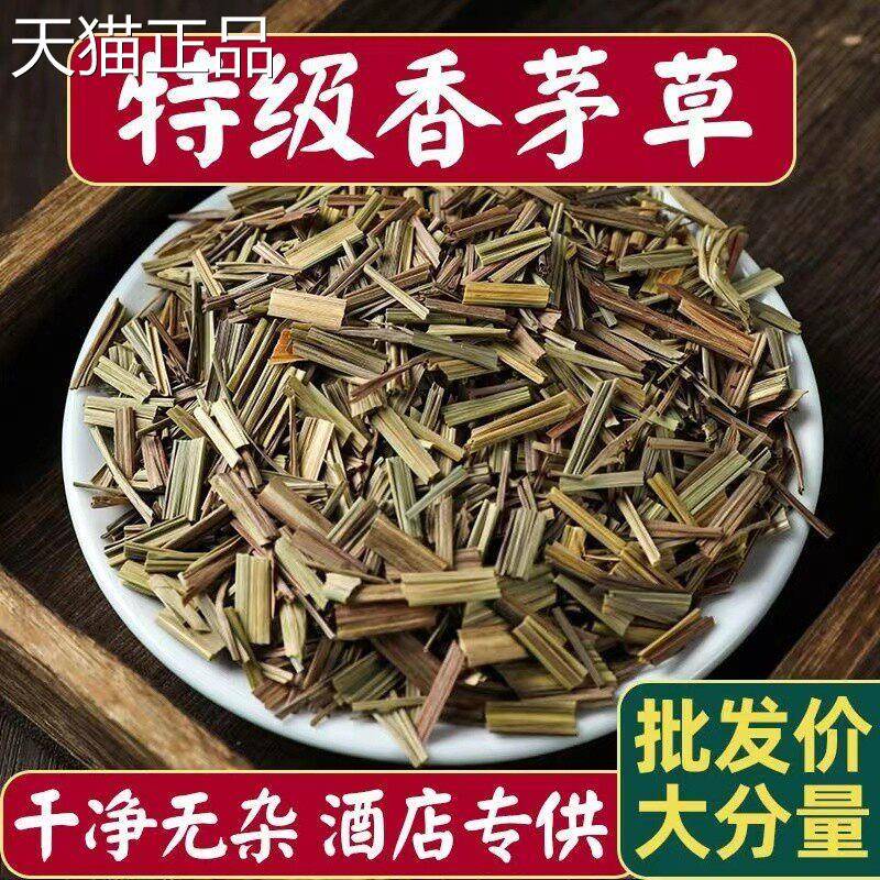 香茅草 食用香茅草粉柠檬草商用香茅香毛草段香辛料卤菜火锅卤水