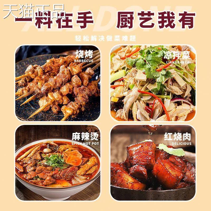 魔大壳回味粉极香极味魔壳商用去腥浓缩鲜香回香粉炖肉烧烤卤料