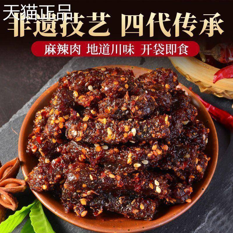 湖南特产麻辣肉纯肉手撕肉干香辣味五香味零食鸭肉网红小吃