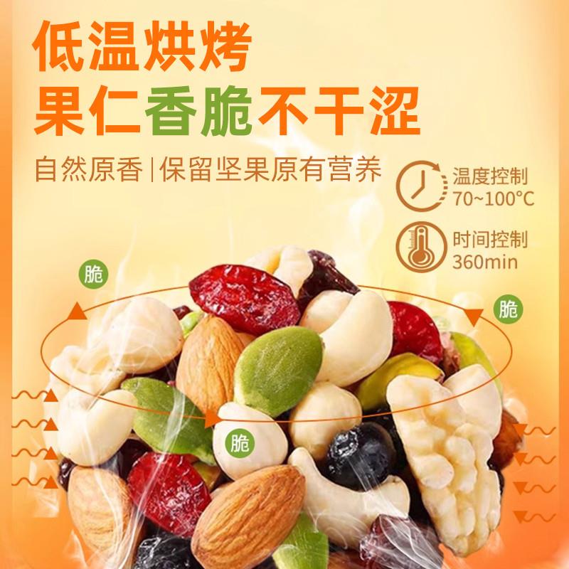 正宗每日坚果混合坚果年货