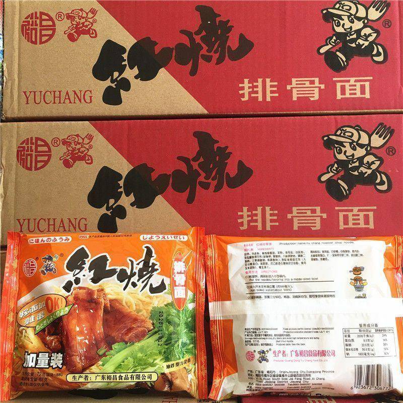 裕昌红烧排骨面香辣牛肉面泡面泡面速食怀旧速食鸡汁面袋装