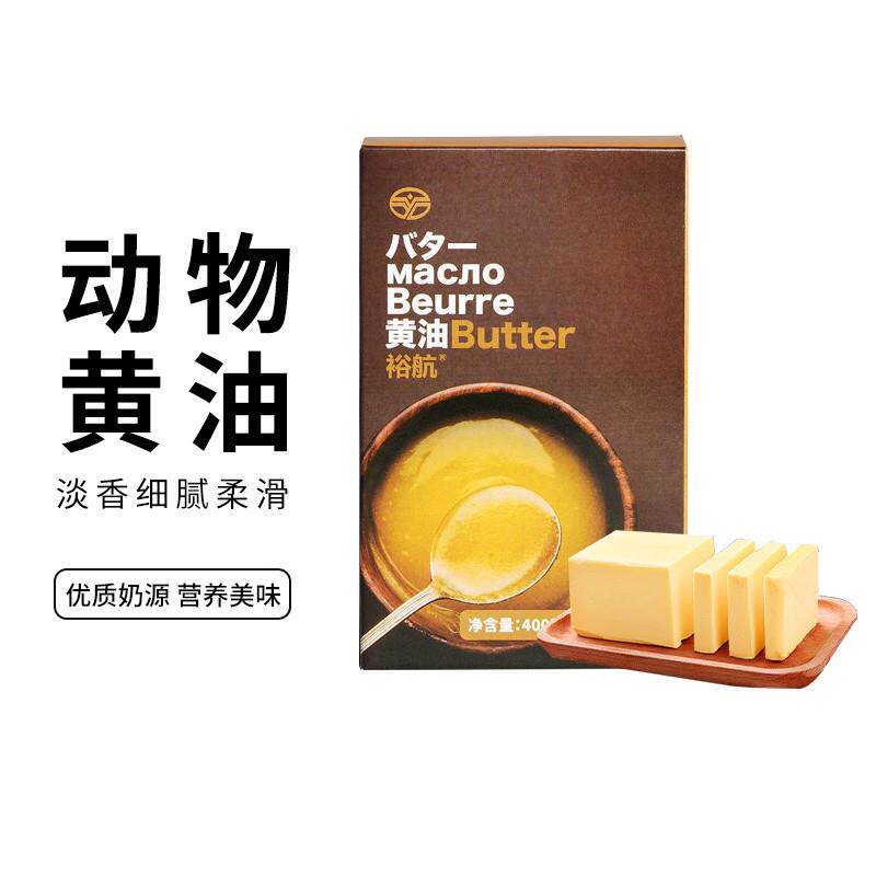 新货无盐动物黄油煎牛排雪