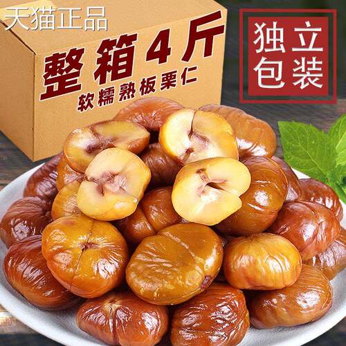 熟板栗仁即食去皮栗子仁油栗仁小包装甘栗仁坚果零食小吃干果零食