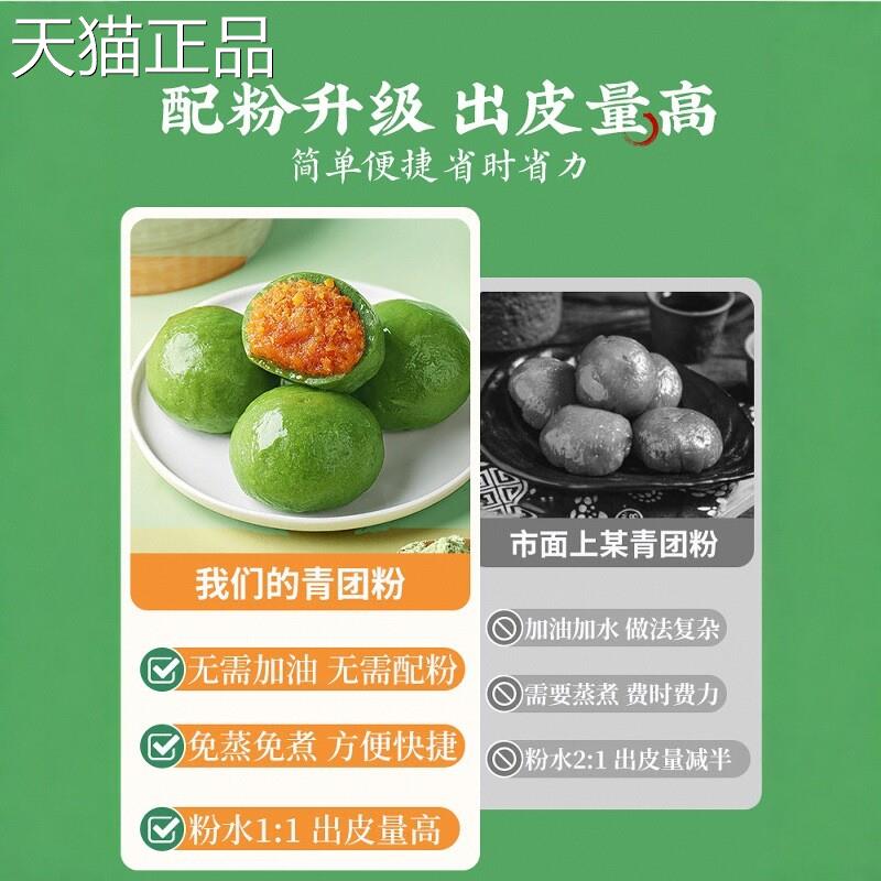 青团预拌粉做青团的艾草粉免蒸烘焙食用纯艾叶粉清明果糯米糍粑