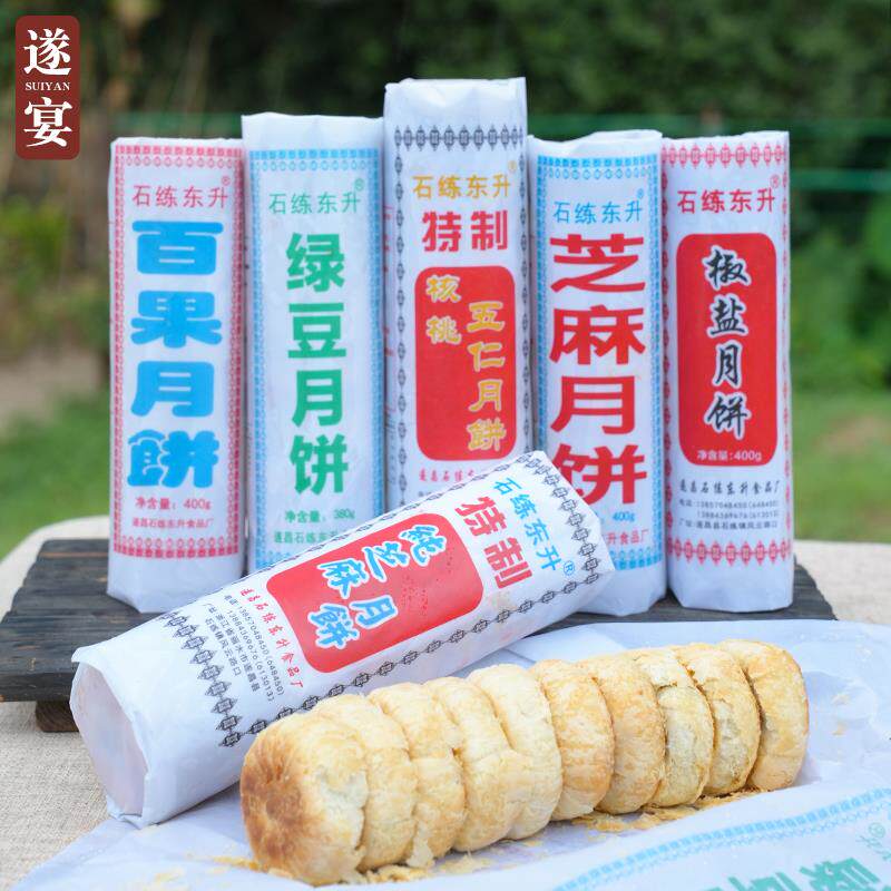 新日期浙江老式酥皮月饼传统苏式绿豆黑芝麻五仁椒盐百果丽水