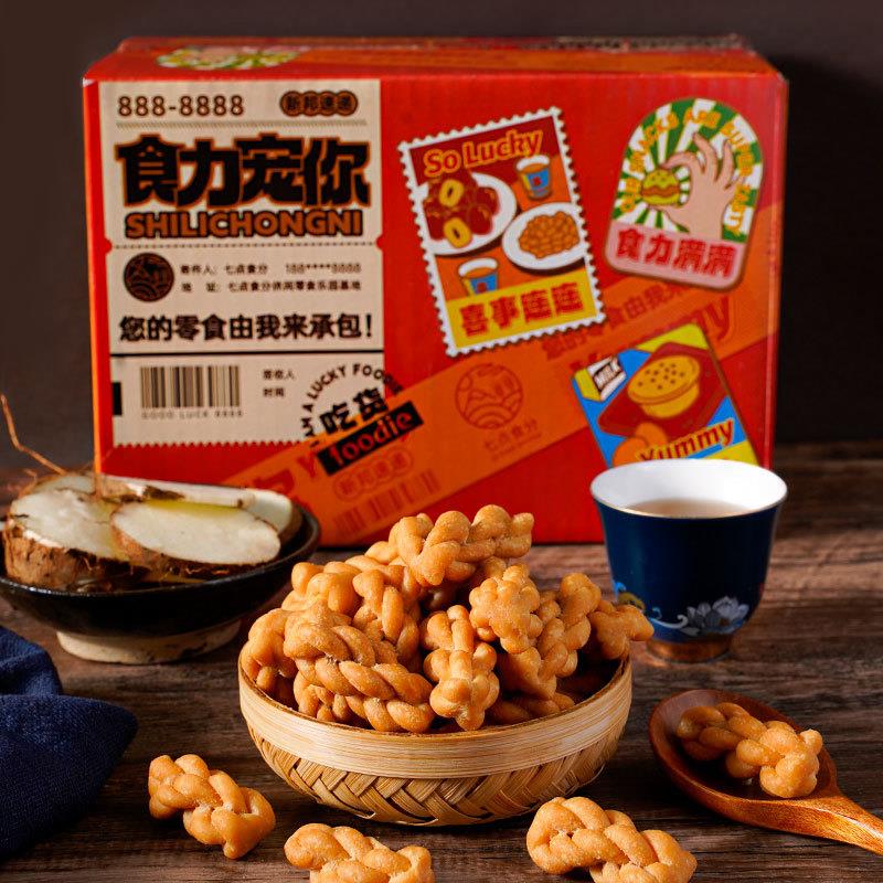 正宗小麻花手工咸味海苔椒盐麻辣香酥脆老式大麻花网红零食小袋装