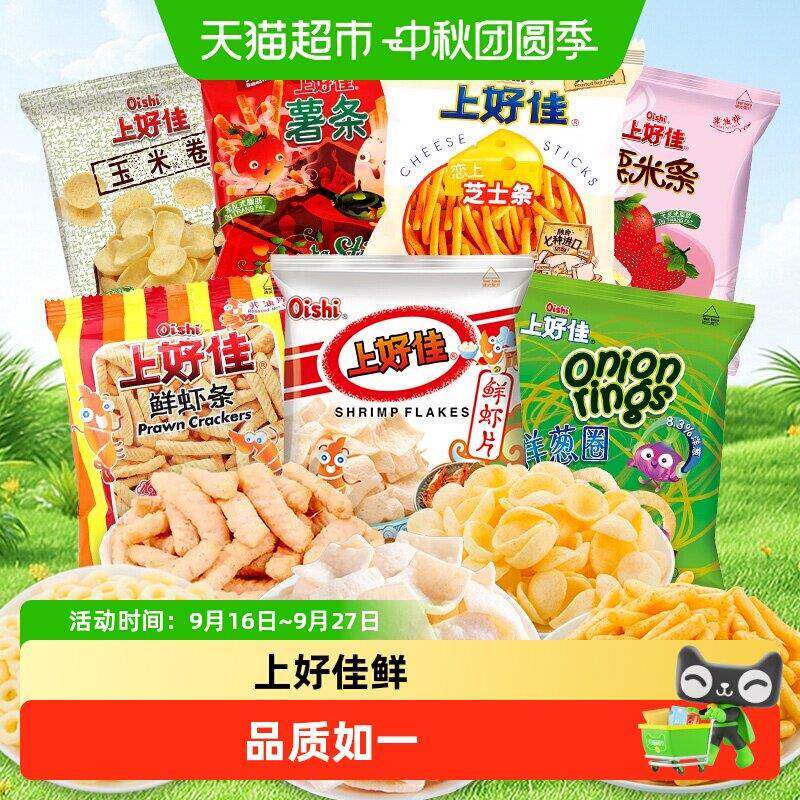 鲜虾片上好佳小包装5g*10包混口味组合鲜虾片鲜虾条粟米条休