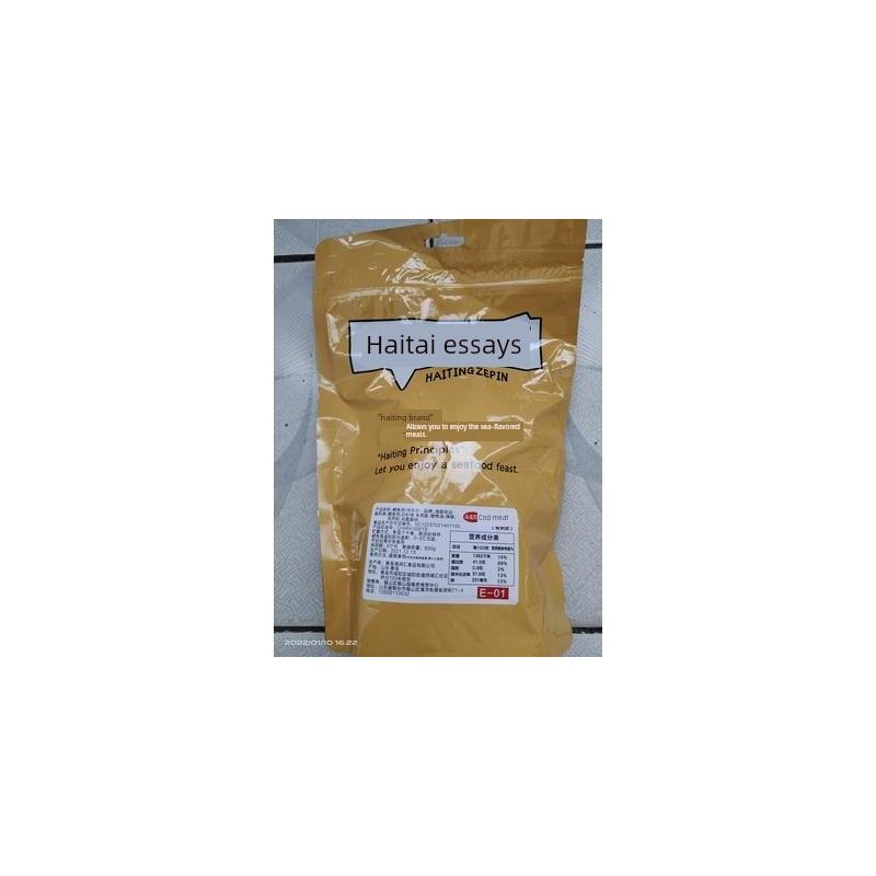 新货海庭则品烤鱼片原味50