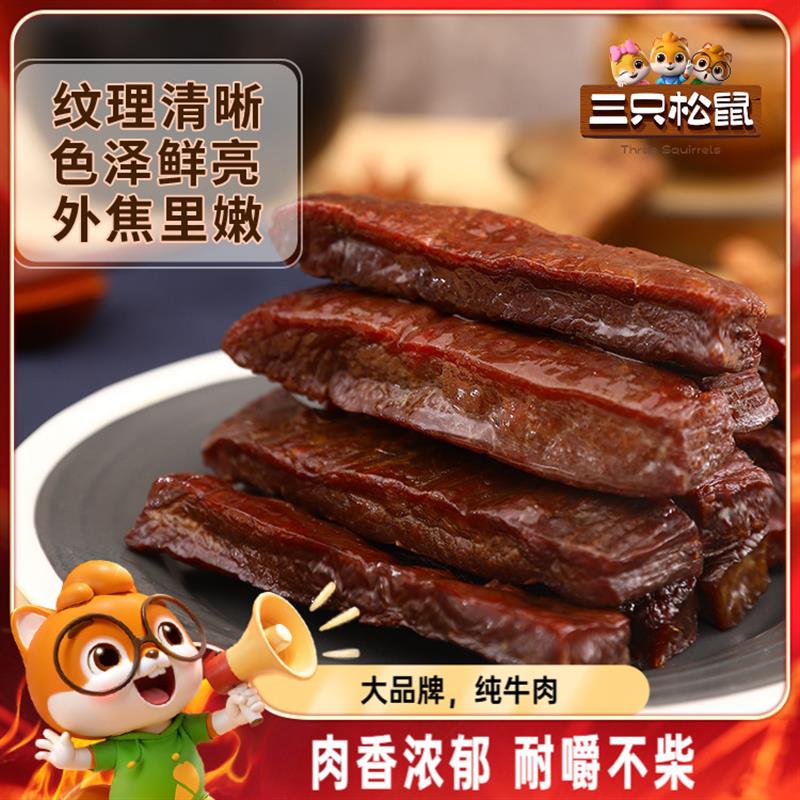 正宗_风干牛肉120g休闲小