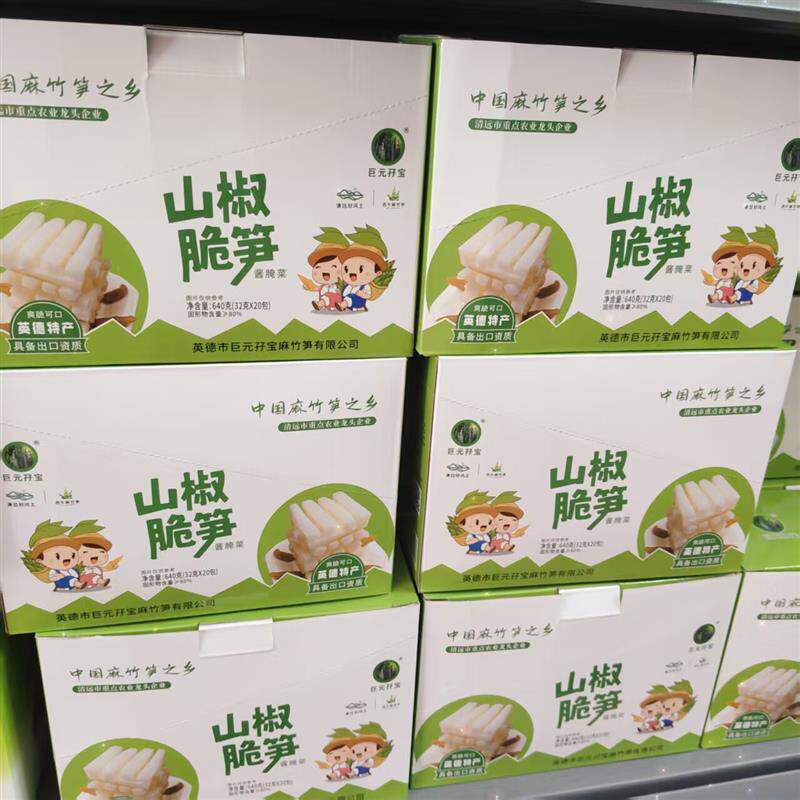 新货清远英德特产零食渝司