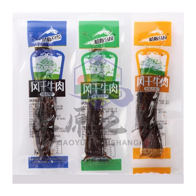正宗包邮500g 哈斯乌拉 风干散装 内蒙古锡林郭勒风干肉零食