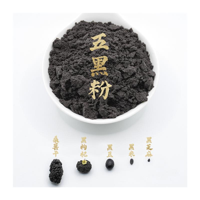 新日期五黑粉黑芝麻糊桑葚