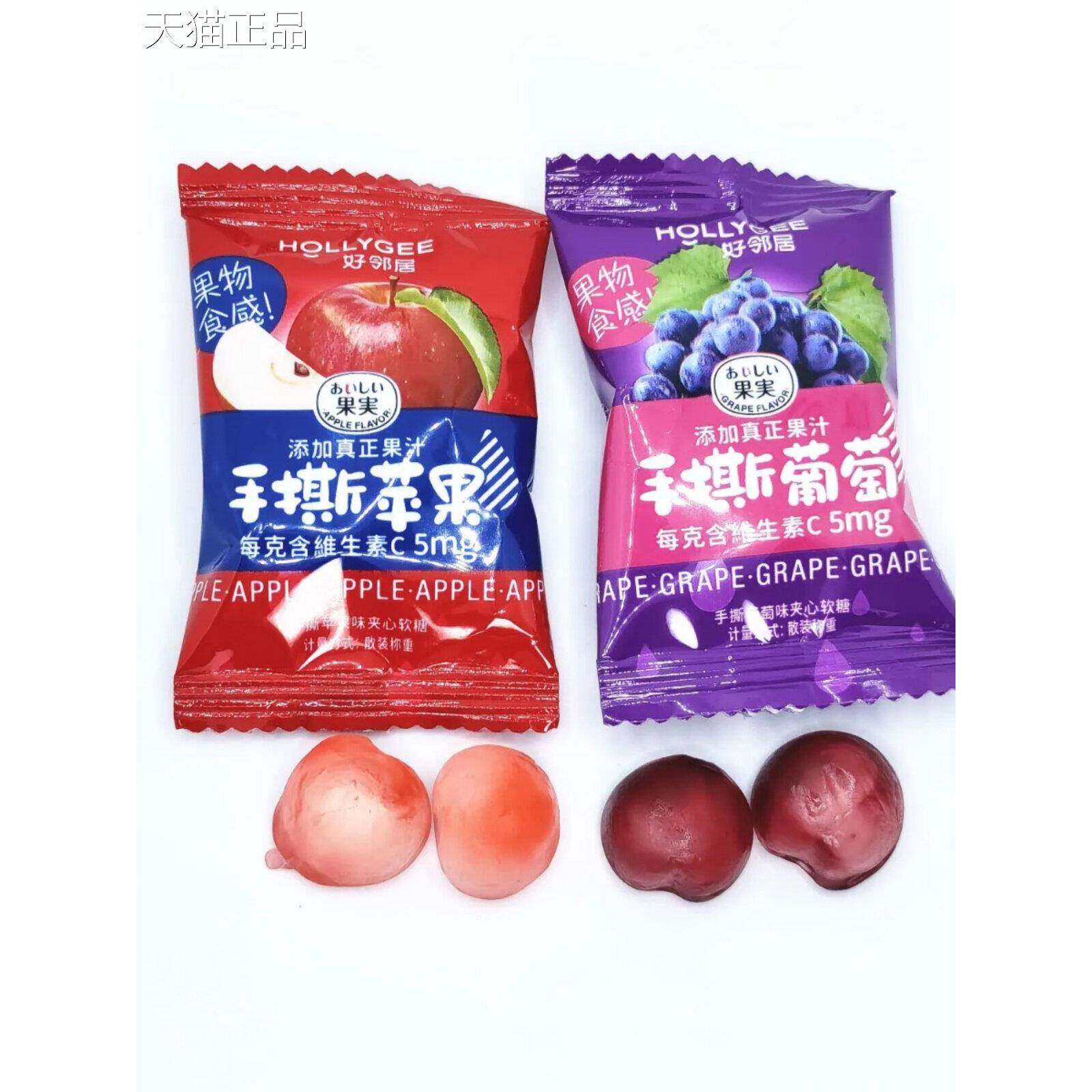 好邻居手撕葡萄味芒果味苹果味夹心软糖网红剥皮水果糖结婚庆糖果