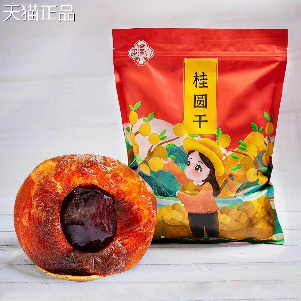 潘漂亮新货10A大果桂圆干龙干零食肉厚炖煮熬粥玉灵膏原料1-5斤