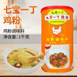 新货七宝一丁鸡粉1000g鸡精鲜香炒菜调味料调味品米线砂锅粥煲