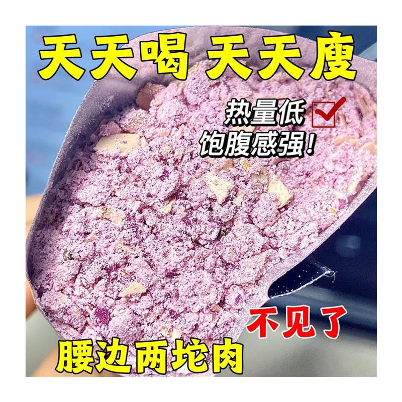 正宗益生元白芸豆薏仁紫薯魔芋代餐粥营养健康杂粮饱腹抗饿黑科技