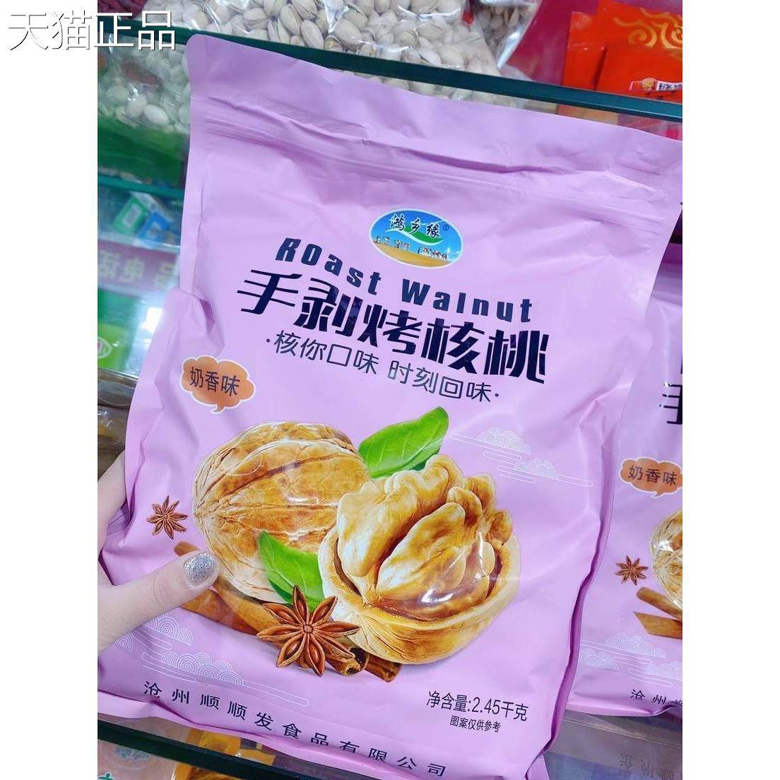 鸿乡缘新疆纸皮熟核桃2026年新货手剥烤核桃薄壳纸皮核桃奶香草本