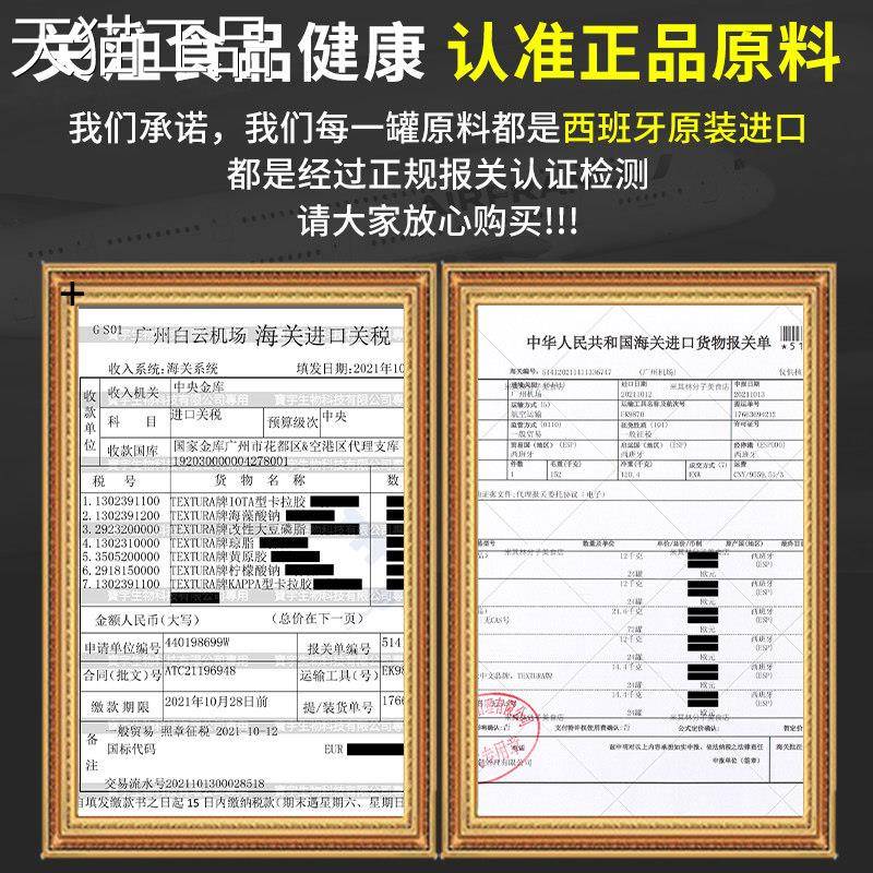 分子料理海藻胶钙粉卵磷脂结冷胶卡拉胶黄原胶食用乳化打泡沫原料
