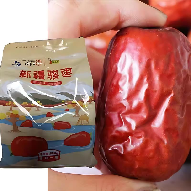 新货北漠果业新疆骏枣和田大枣1斤2斤袋免洗饱满原味红枣新疆