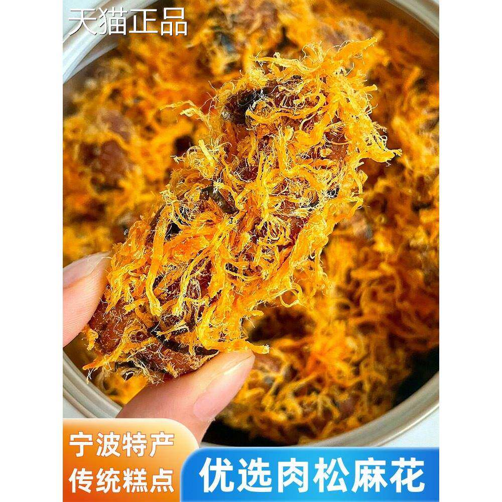 宁波特产南塘老街油赞子肉松麻花零食手工糕点义乌天津红糖小麻花