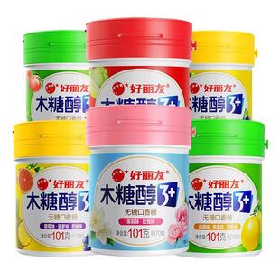 正宗无糖口香糖木糖醇Q立方3罐薄荷水果味花香味软糖清新口