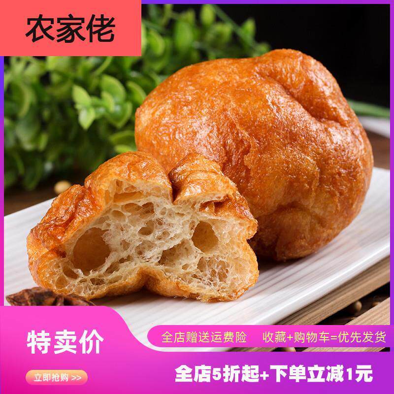新日期广东油面筋泡火锅无锡特产天津油炸面筋麻辣烫牛杂食材500g