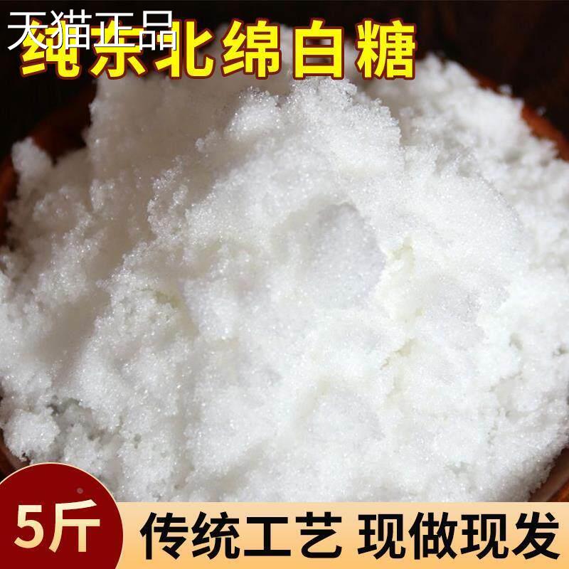 优质绵白糖5斤 散装细白砂糖食用棉白糖棉花糖烘焙用糖调味品原料