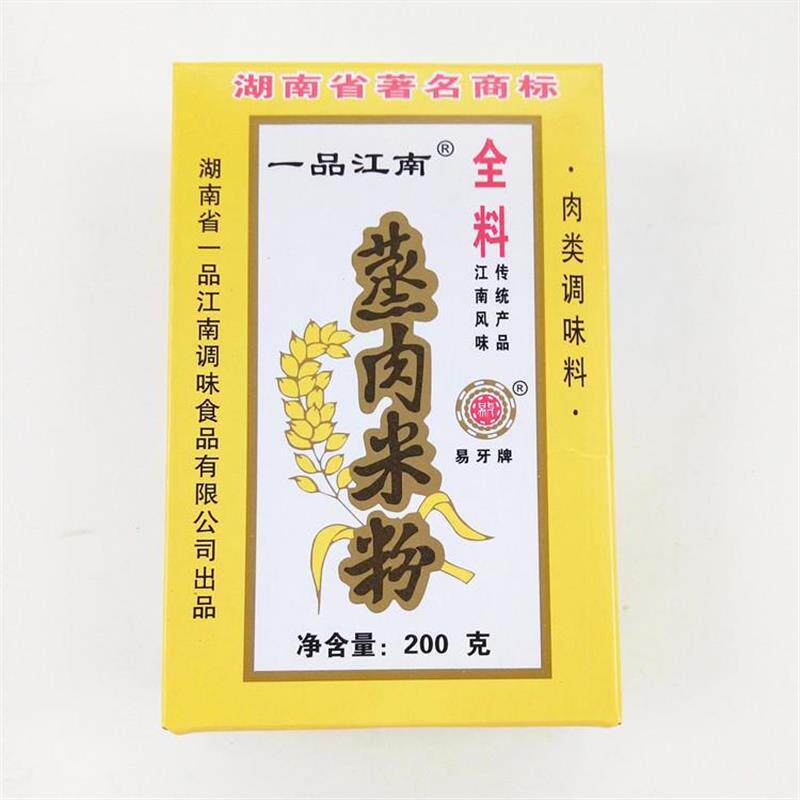 新货蒸肉米粉200克5盒常
