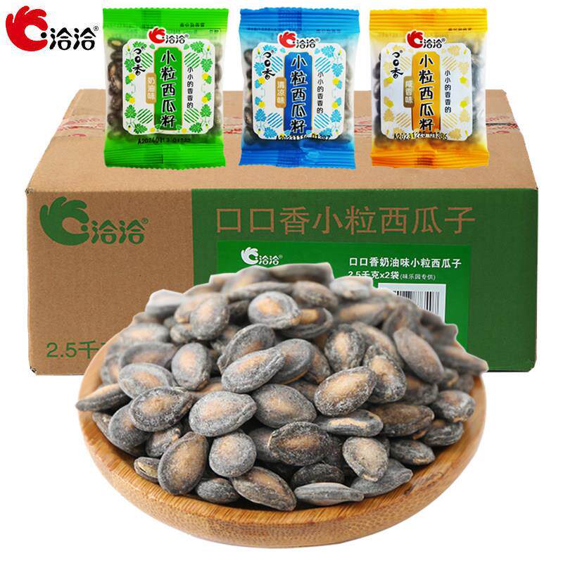小而香奶油味瓜子洽洽小而香西瓜子散装奶油味咸香清凉500g恰