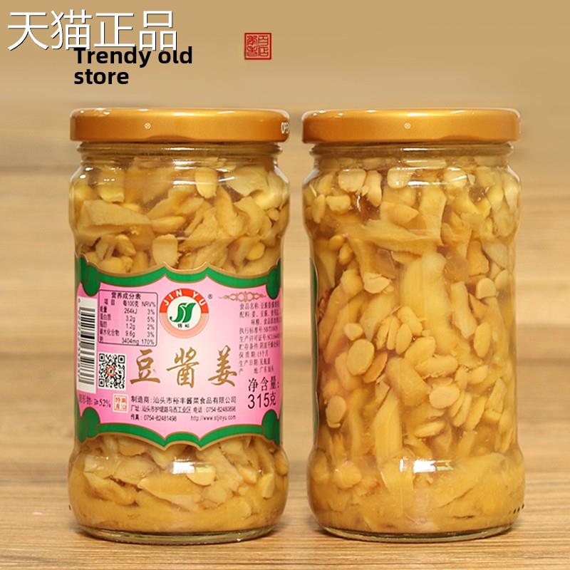 广东潮汕特产锦裕豆酱姜腌制生姜腌制姜瓶装315g包邮下饭配粥