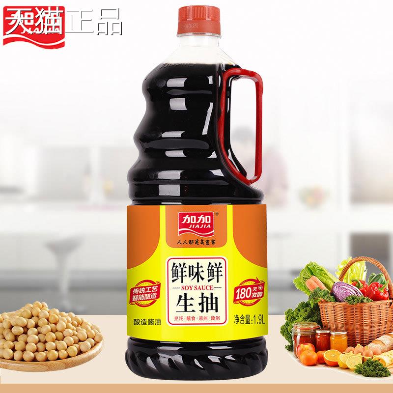 加加鲜味鲜1.9L生抽厨房调味品红烧炒菜蒸煮家用调味酱油生抽调料